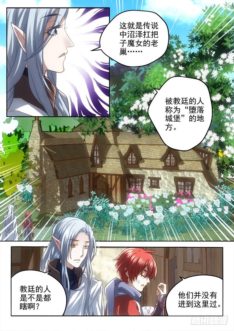 第二十九金 魔女之家-第29话