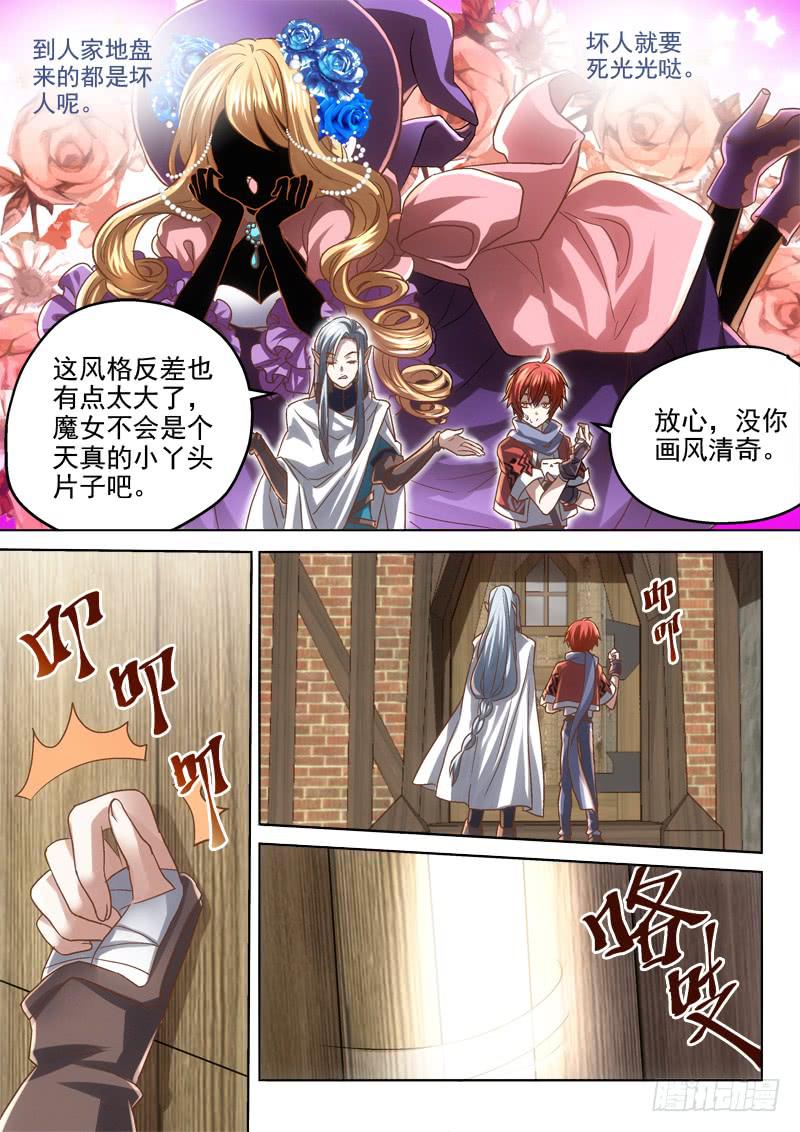 第二十九金 魔女之家-第29话