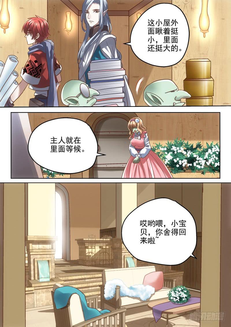 第二十九金 魔女之家-第29话