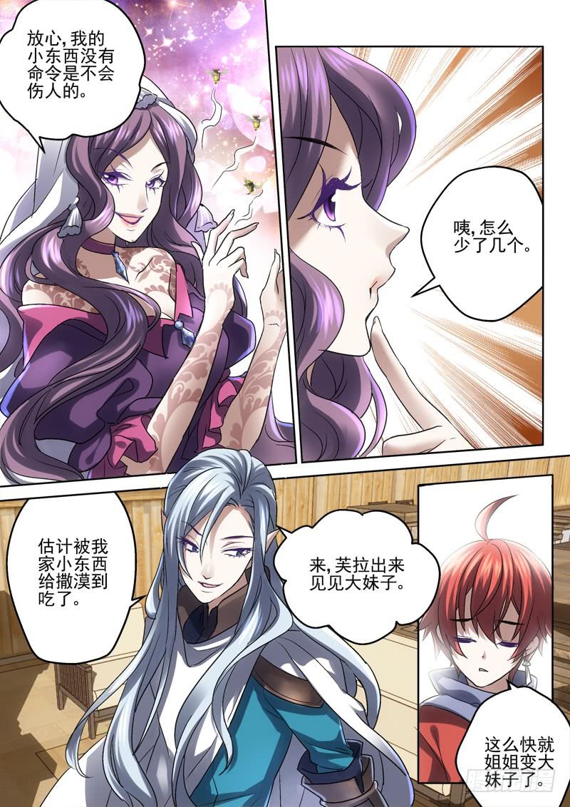 第三十一金 虐狗夫妇初登场-第31话