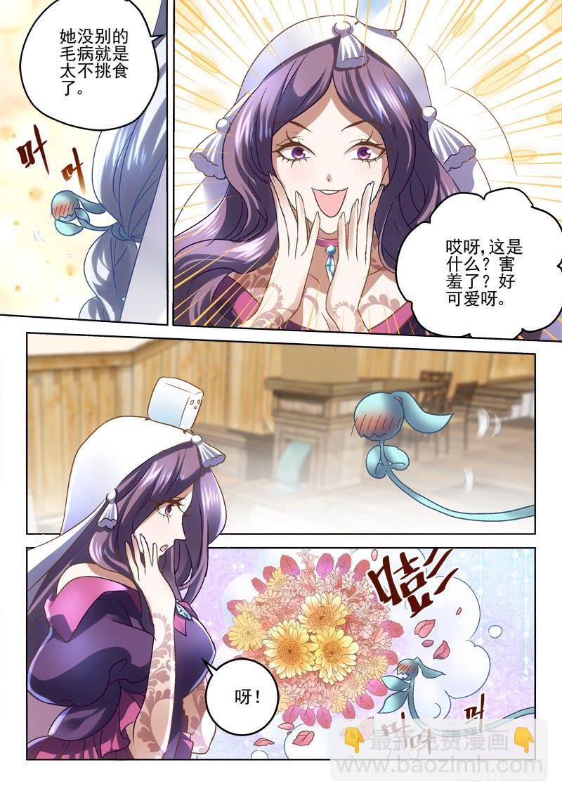 第三十一金 虐狗夫妇初登场-第31话