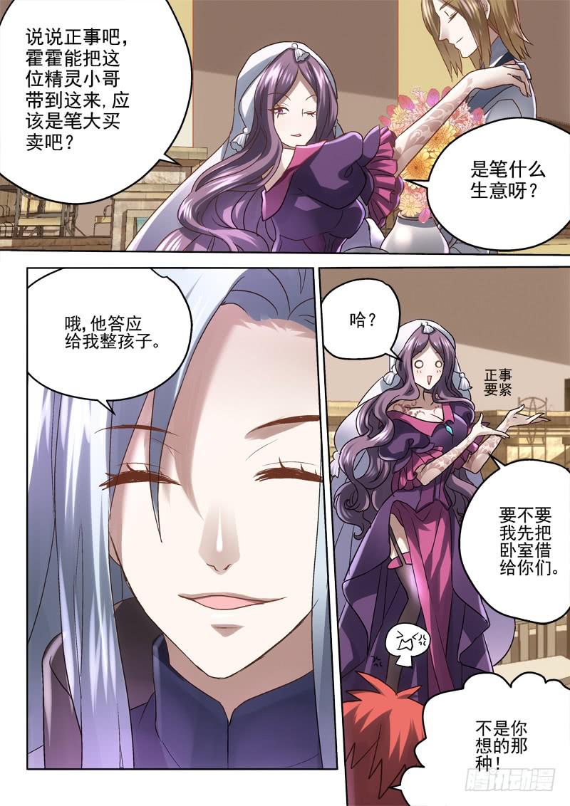 第三十一金 虐狗夫妇初登场-第31话