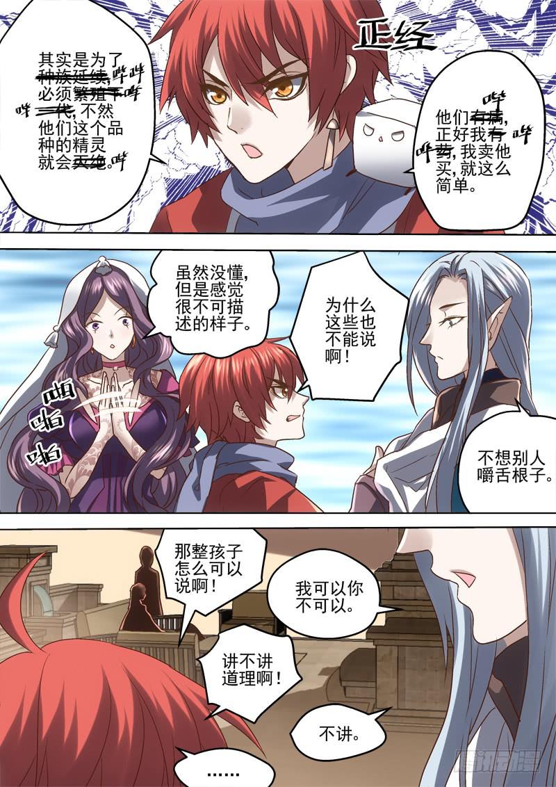 第三十一金 虐狗夫妇初登场-第31话