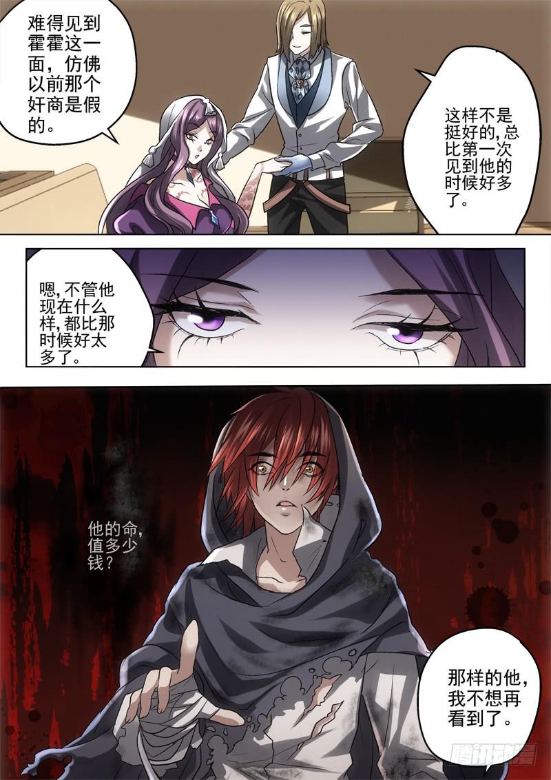 第三十一金 虐狗夫妇初登场-第31话