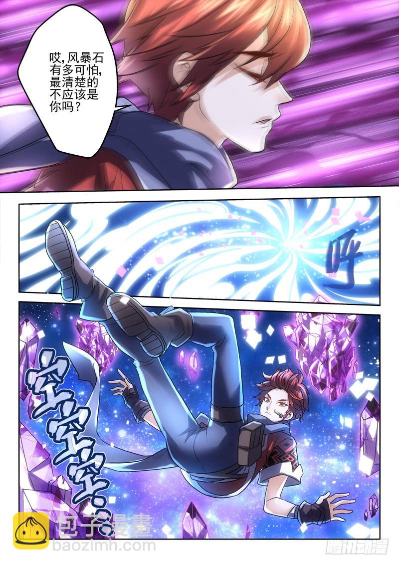 第三十三金 走着，上货去-第33话