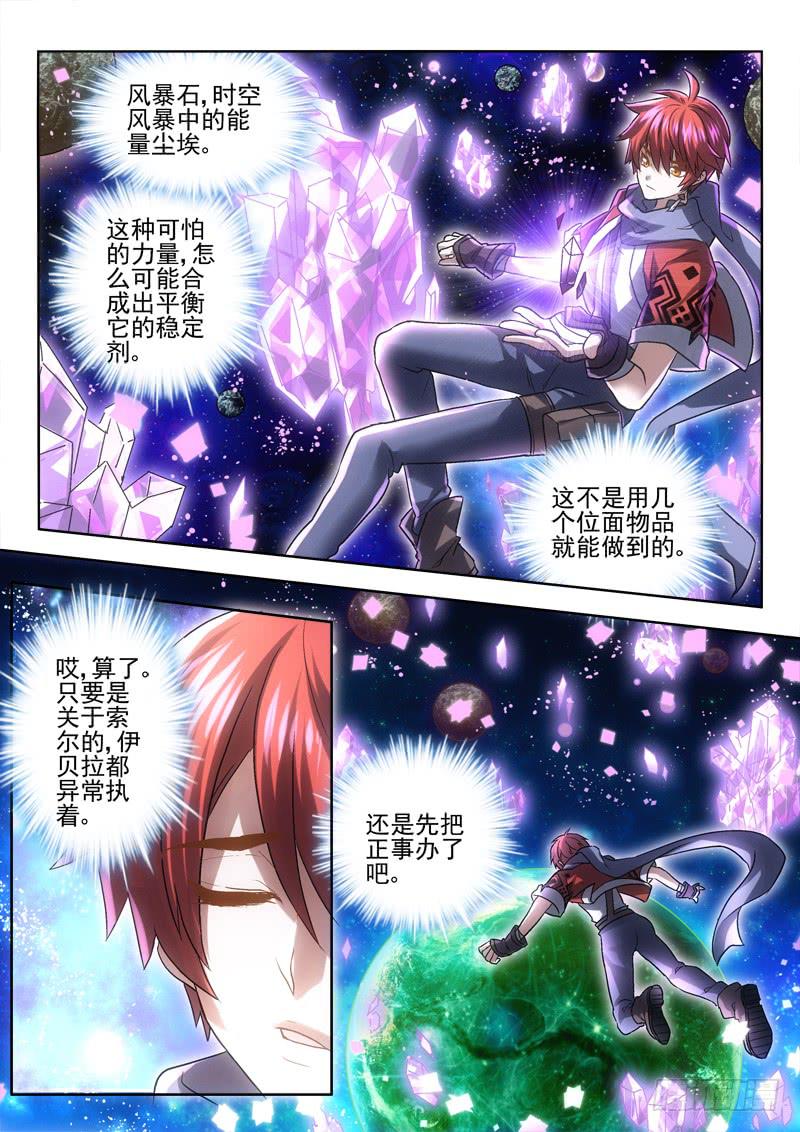 第三十三金 走着，上货去-第33话