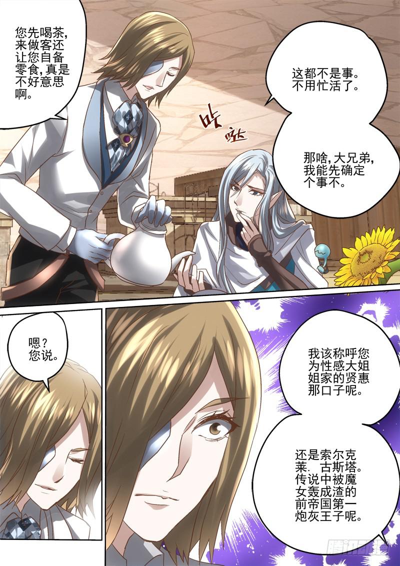 第三十三金 走着，上货去-第33话