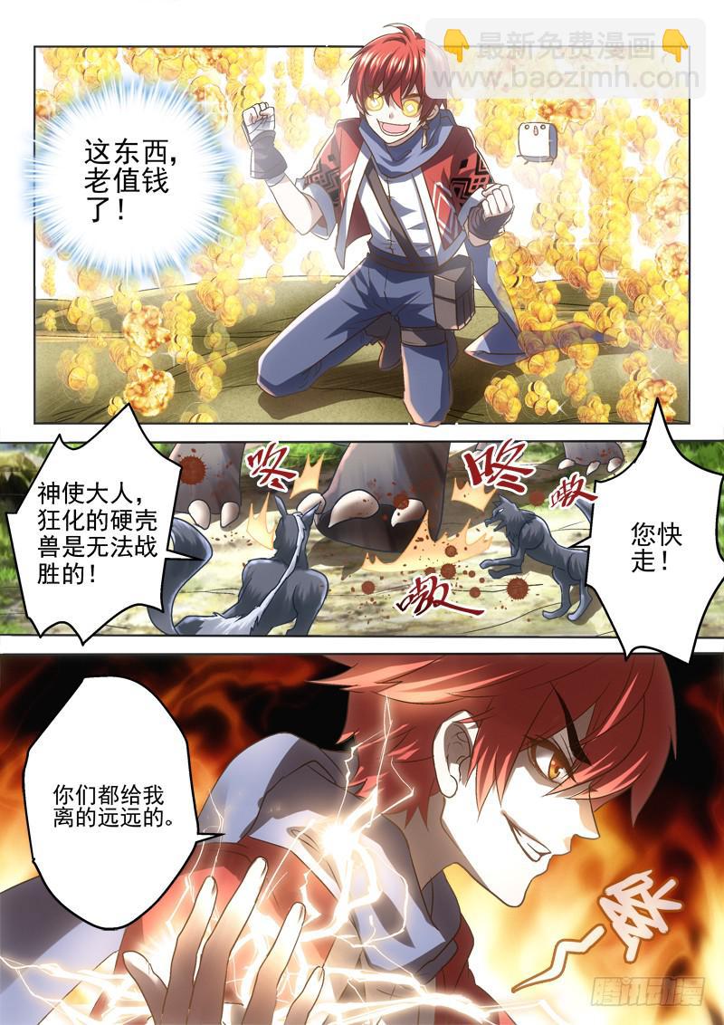 35 欢迎来到兽人位面-第35话