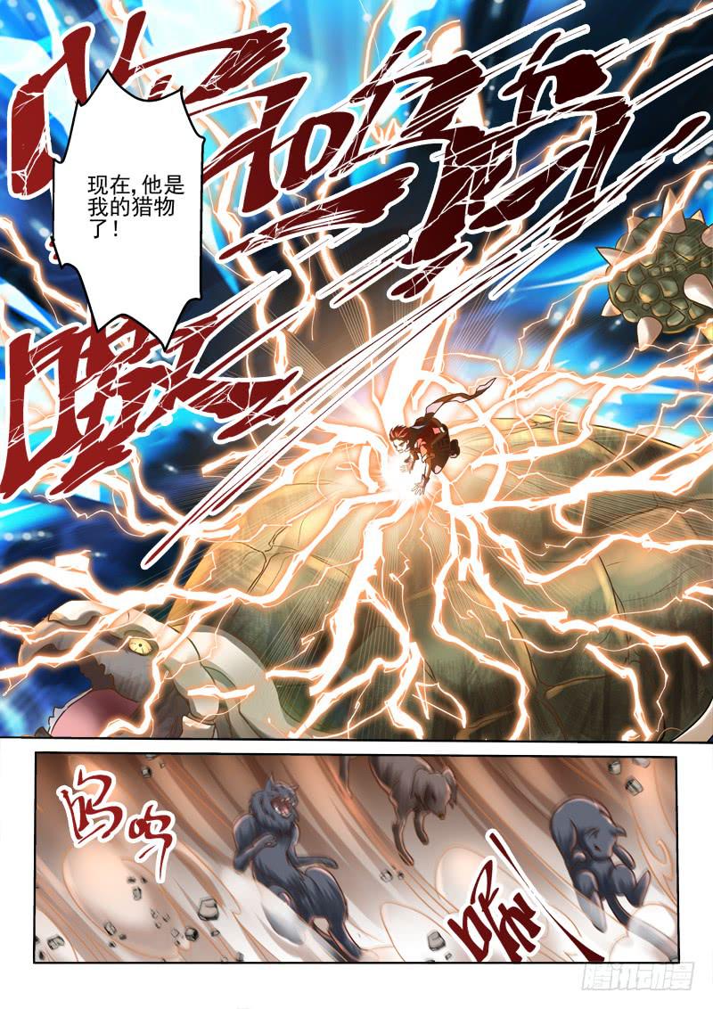 35 欢迎来到兽人位面-第35话