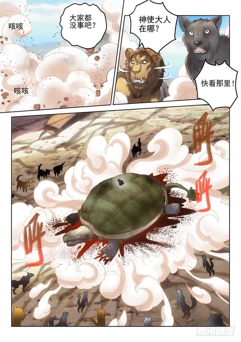 35 欢迎来到兽人位面-第35话