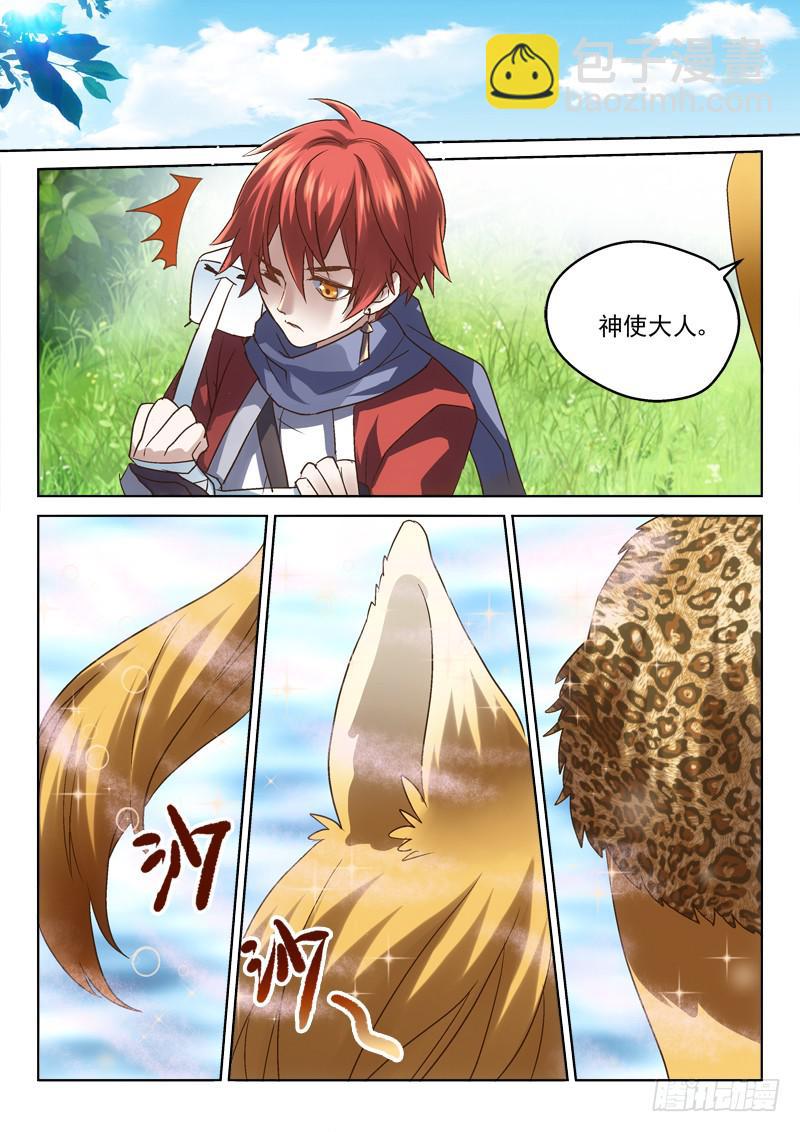 35 欢迎来到兽人位面-第35话