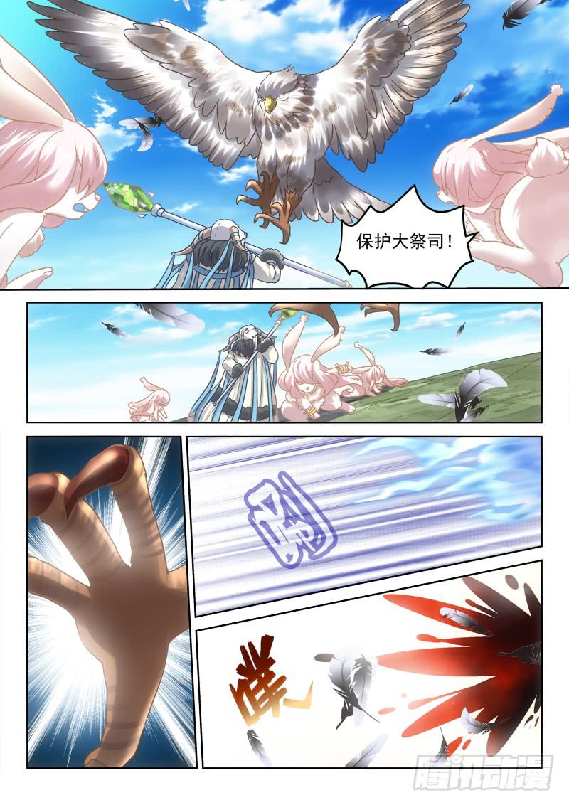 39 成为我的半兽人-第39话