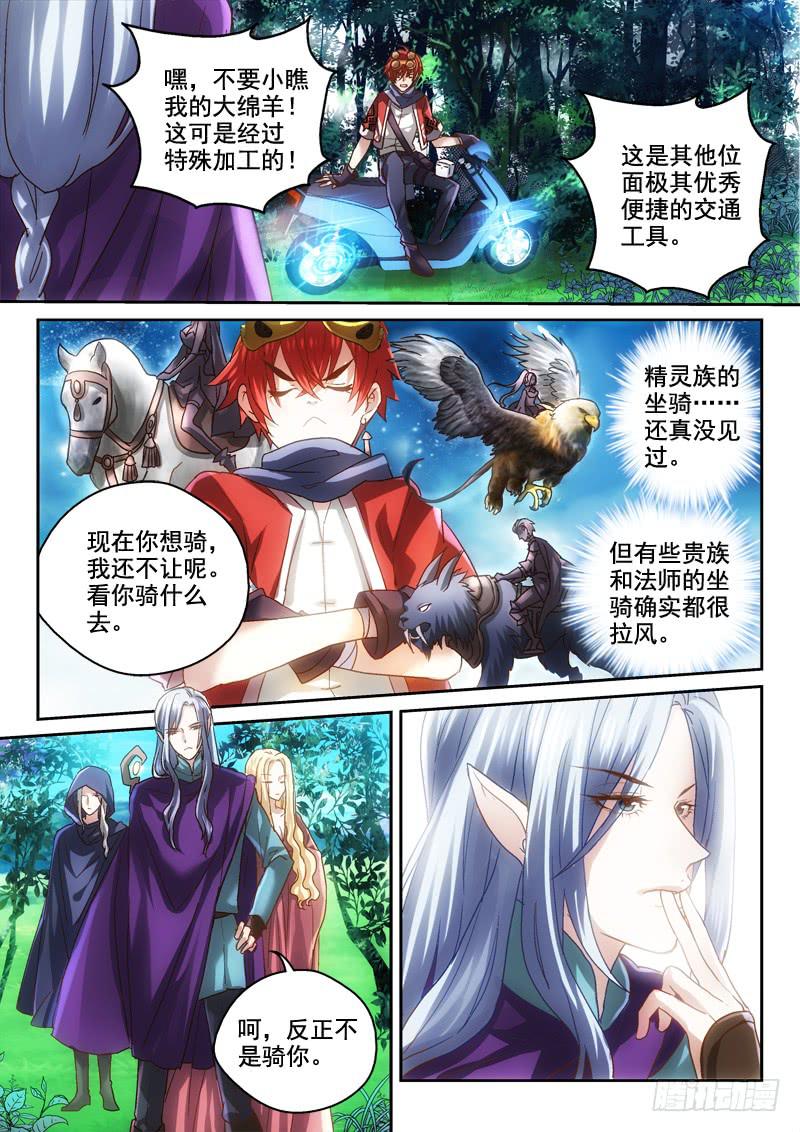 第五金 上路吧！英雄-第5话