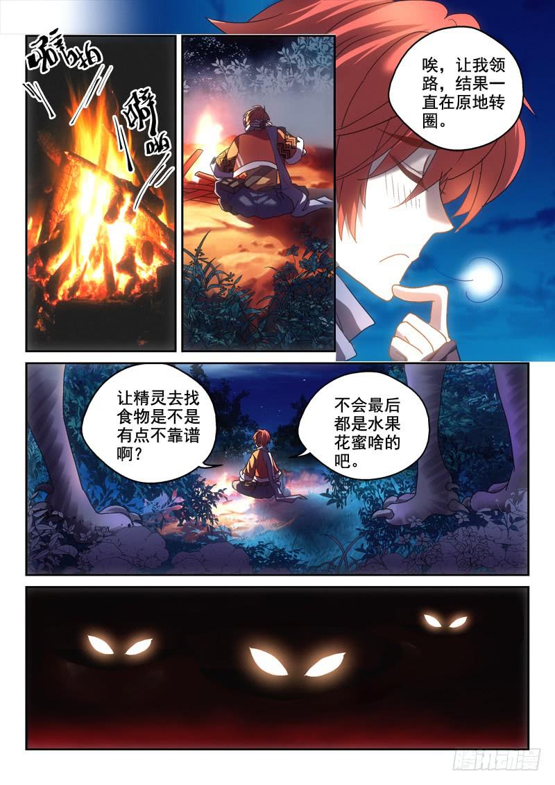 第五金 上路吧！英雄-第5话