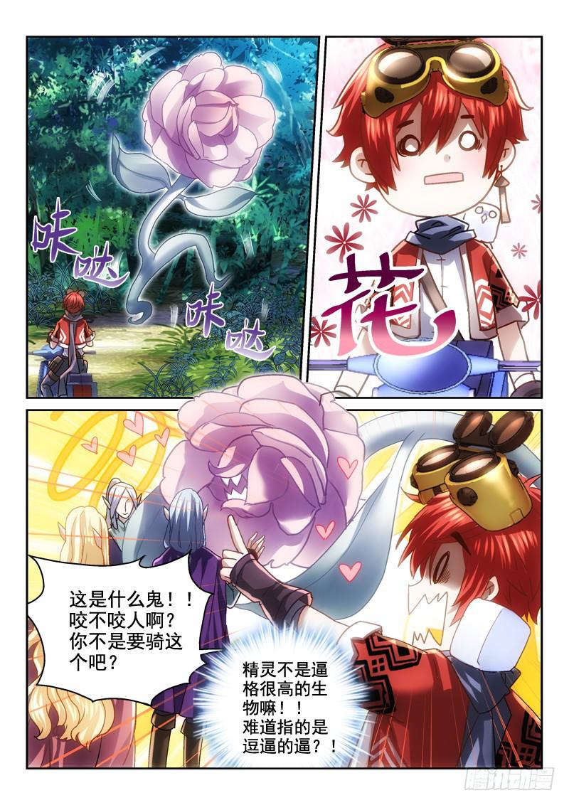 第五金 上路吧！英雄-第5话