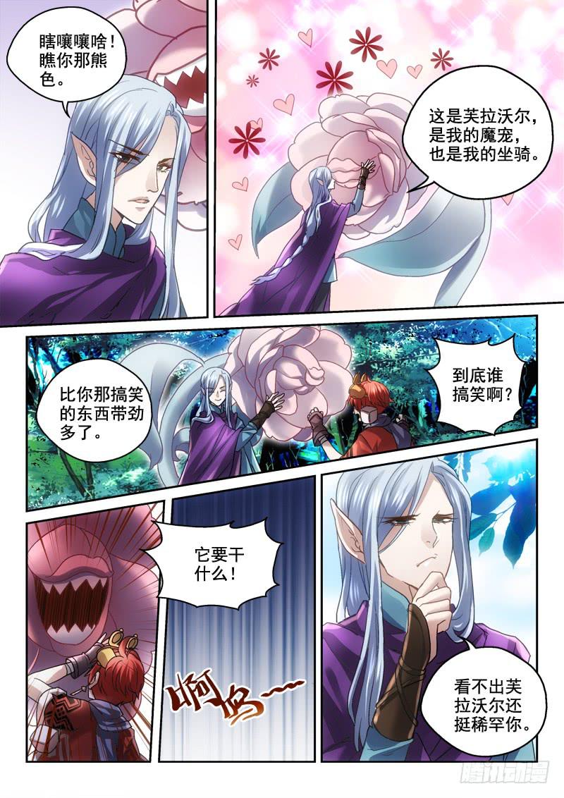 第五金 上路吧！英雄-第5话