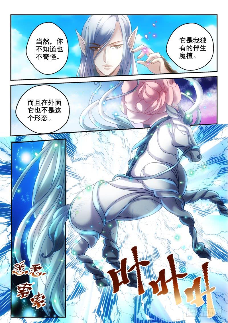 第五金 上路吧！英雄-第5话