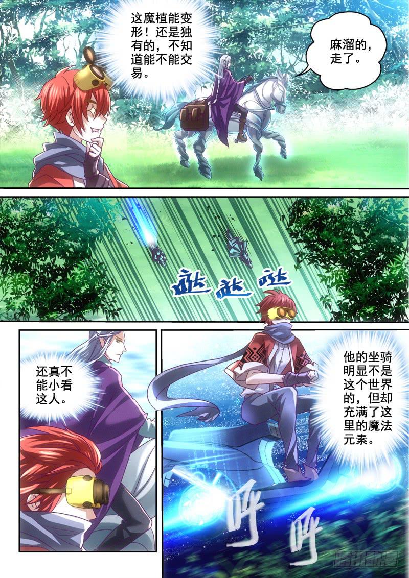 第五金 上路吧！英雄-第5话