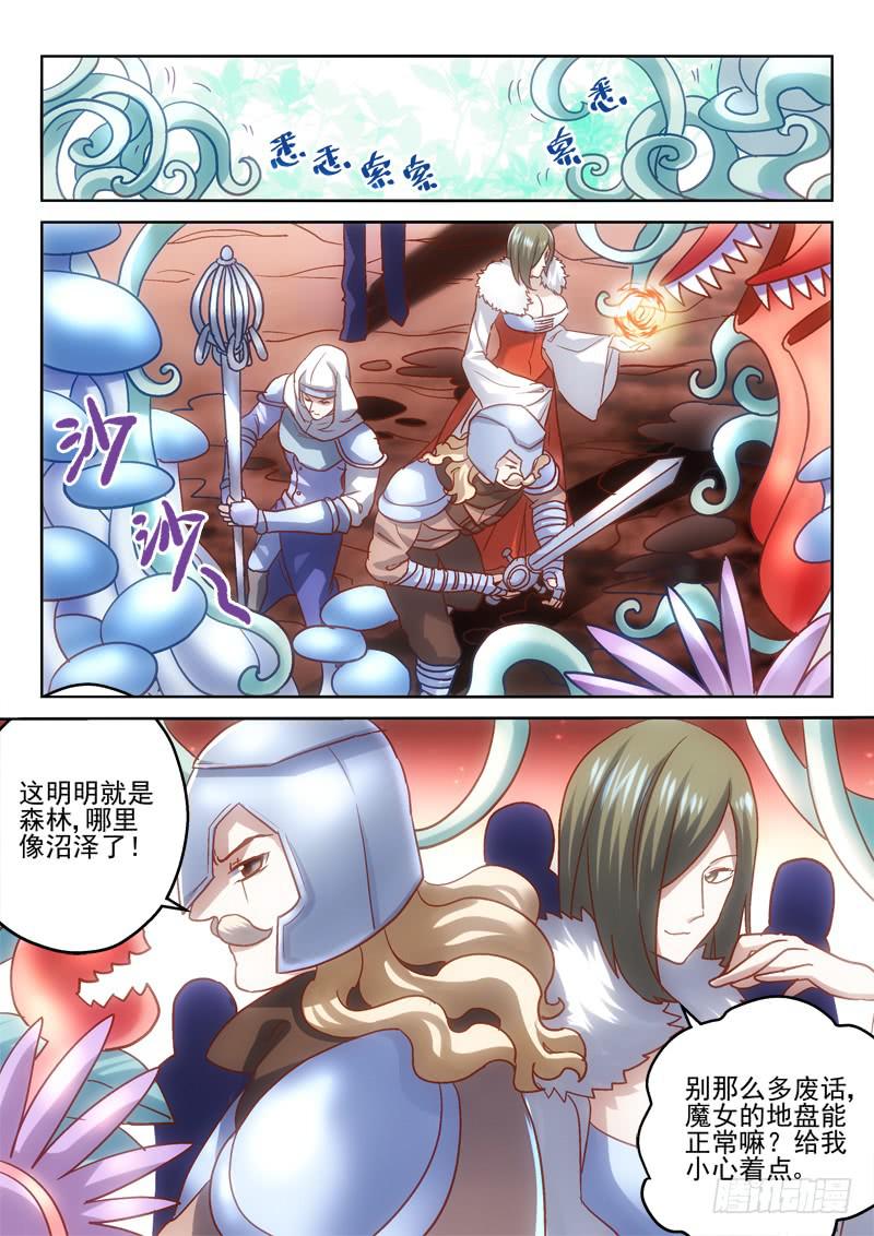 42 发家致富之本-第43话