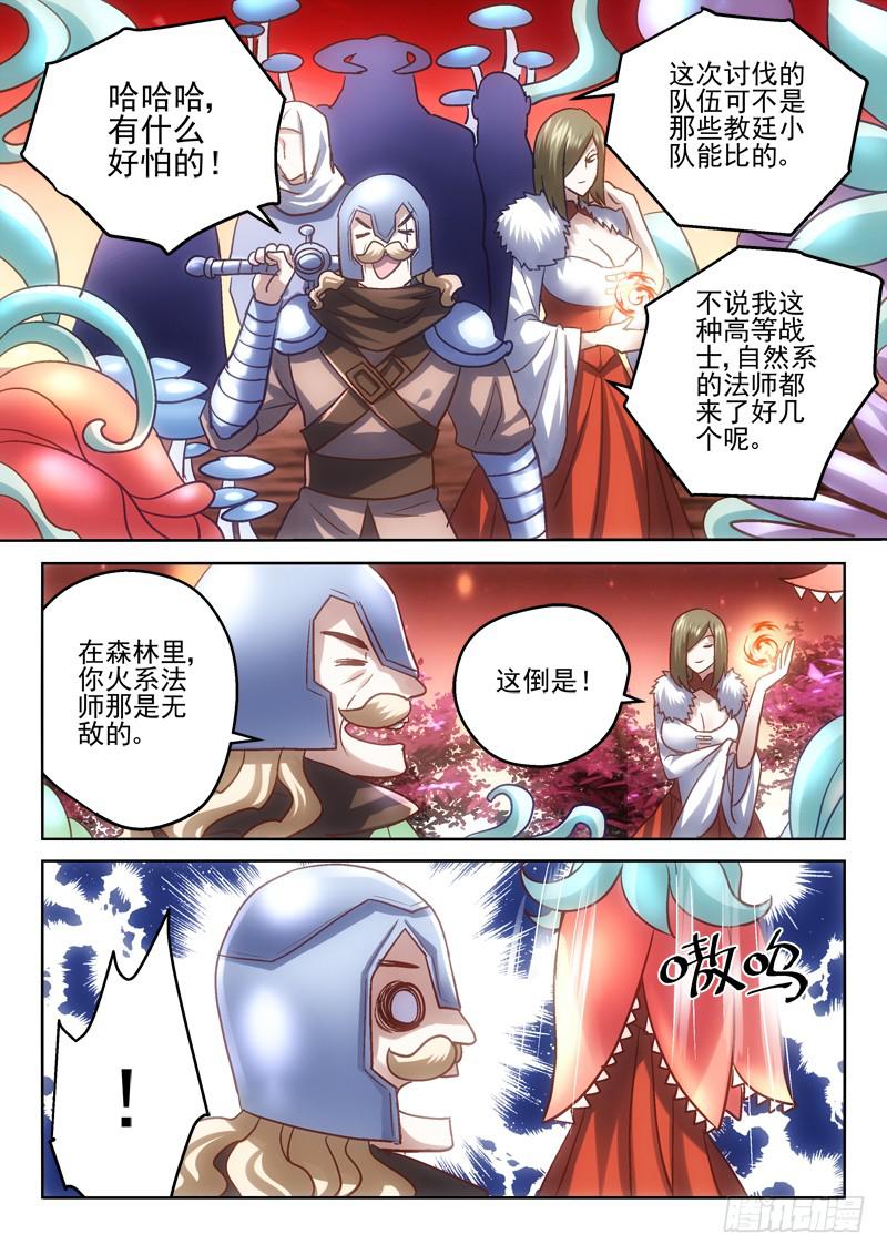 42 发家致富之本-第43话