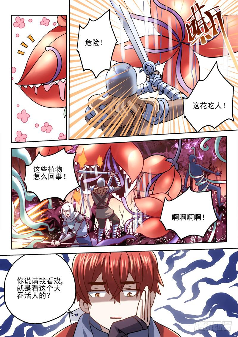 42 发家致富之本-第43话