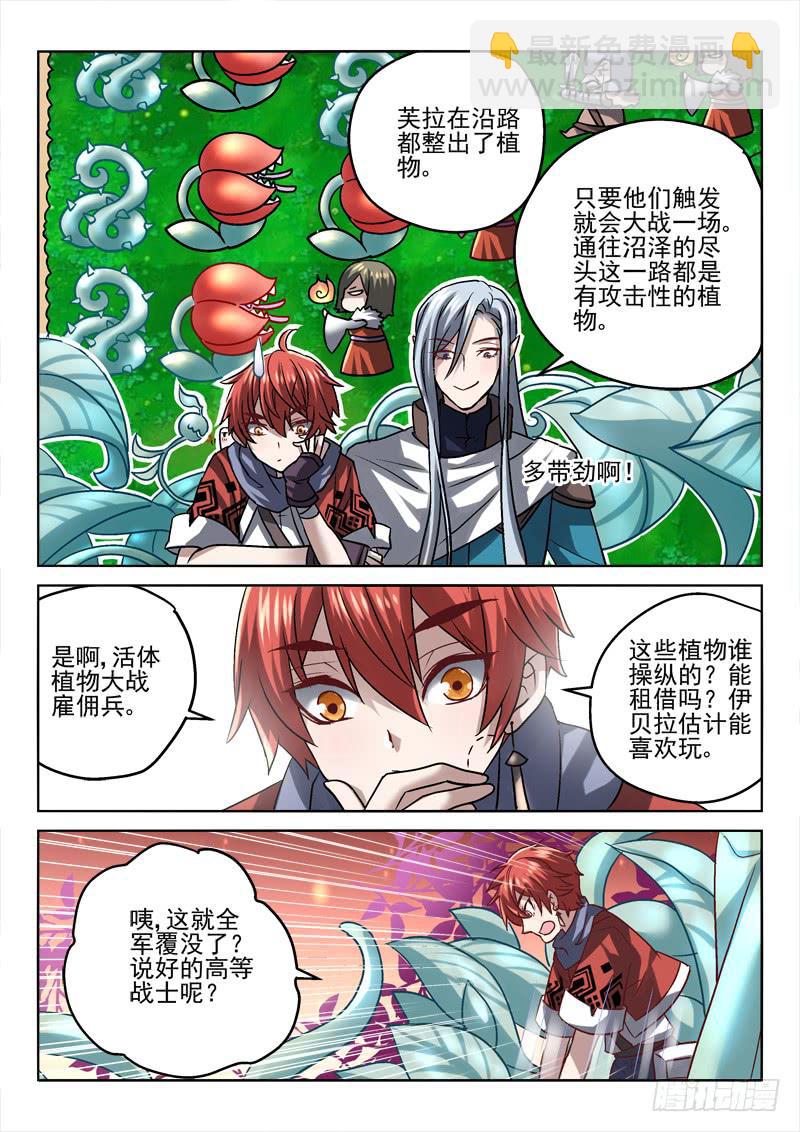 42 发家致富之本-第43话