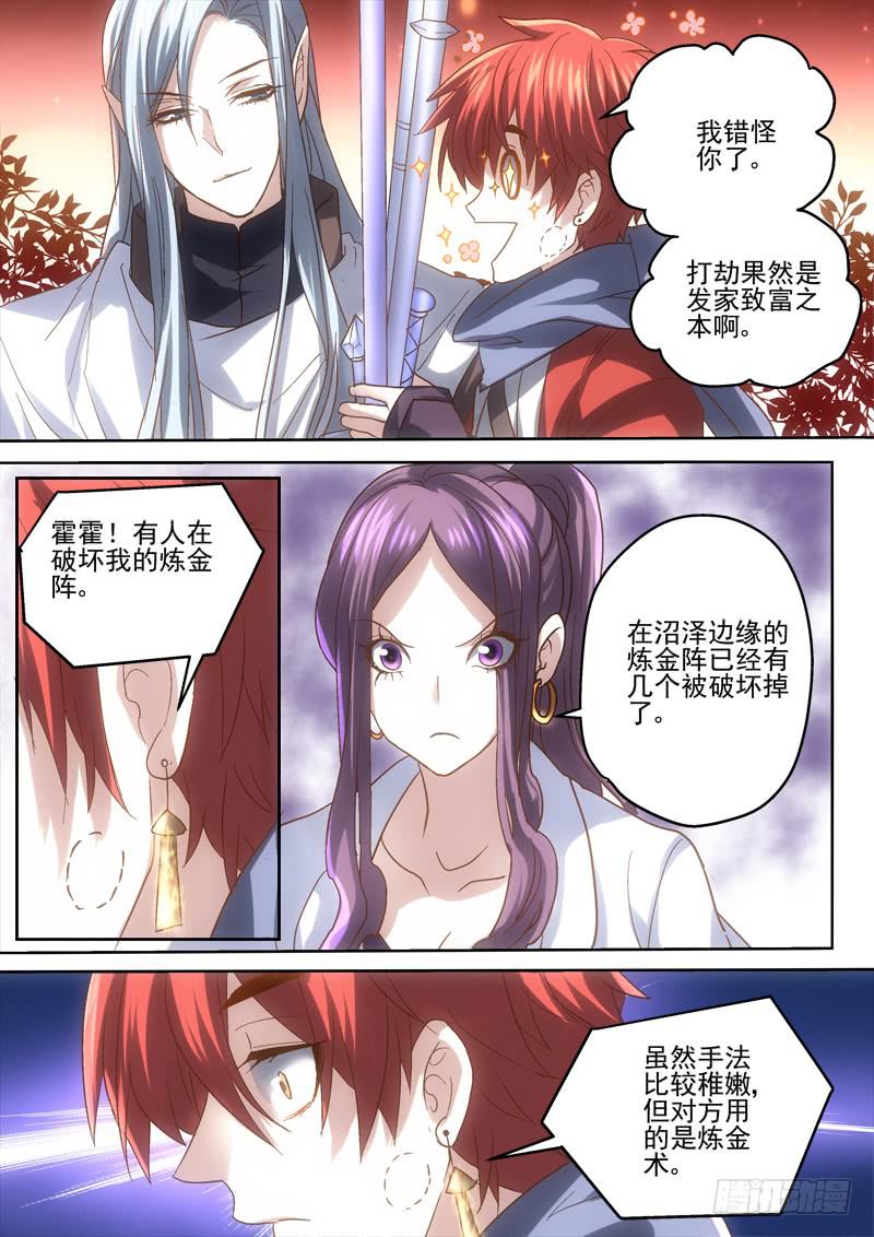 42 发家致富之本-第43话