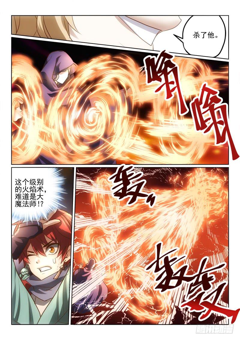 44 你想咋滴-第45话