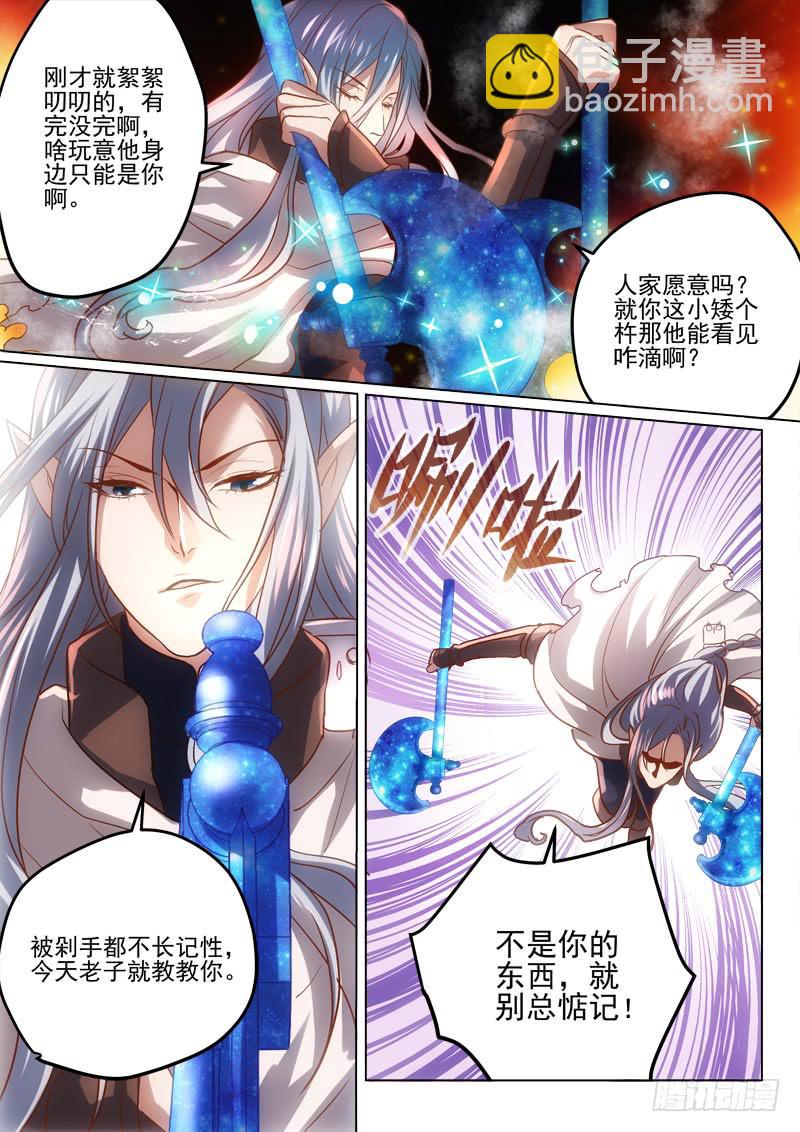 44 你想咋滴-第45话