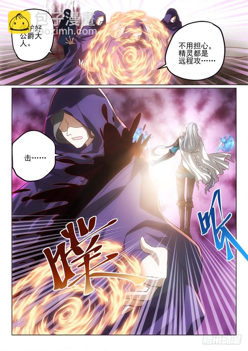 44 你想咋滴-第45话