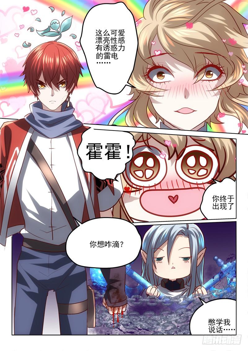 44 你想咋滴-第45话