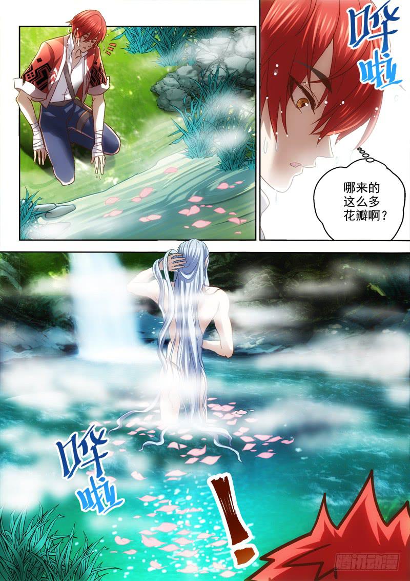 第七金 野外生存的金手指-第7话