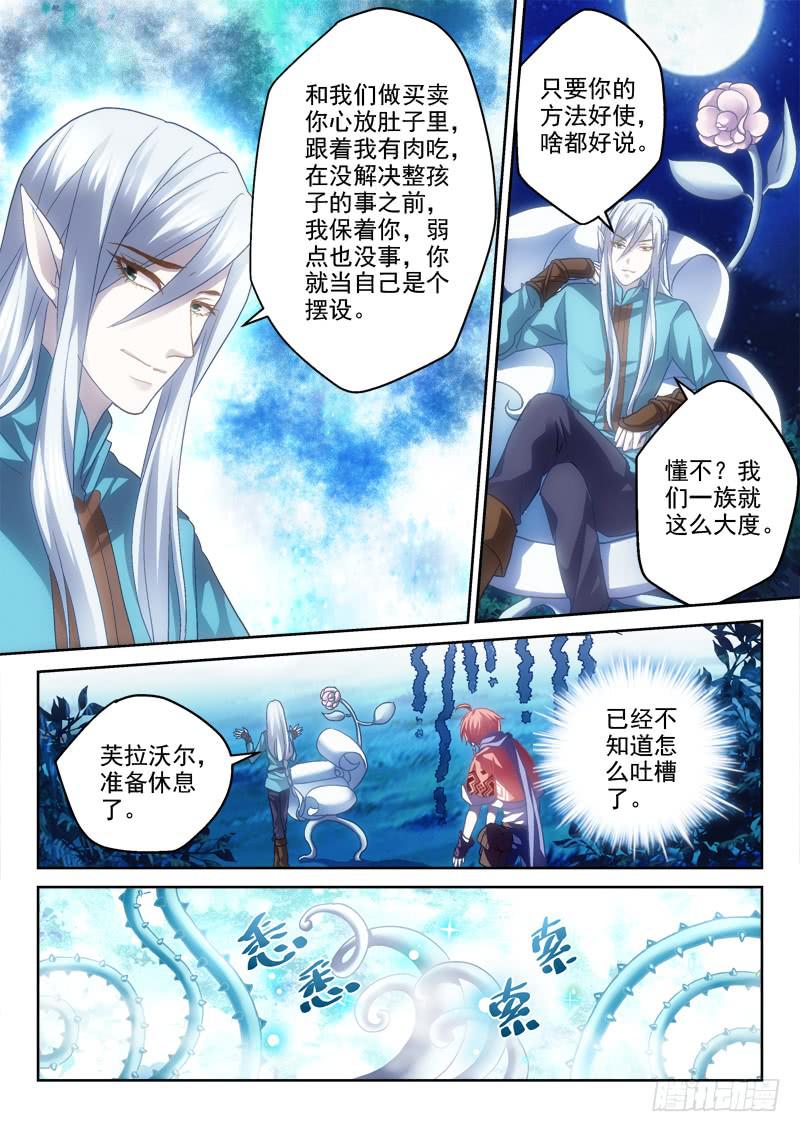 第七金 野外生存的金手指-第7话