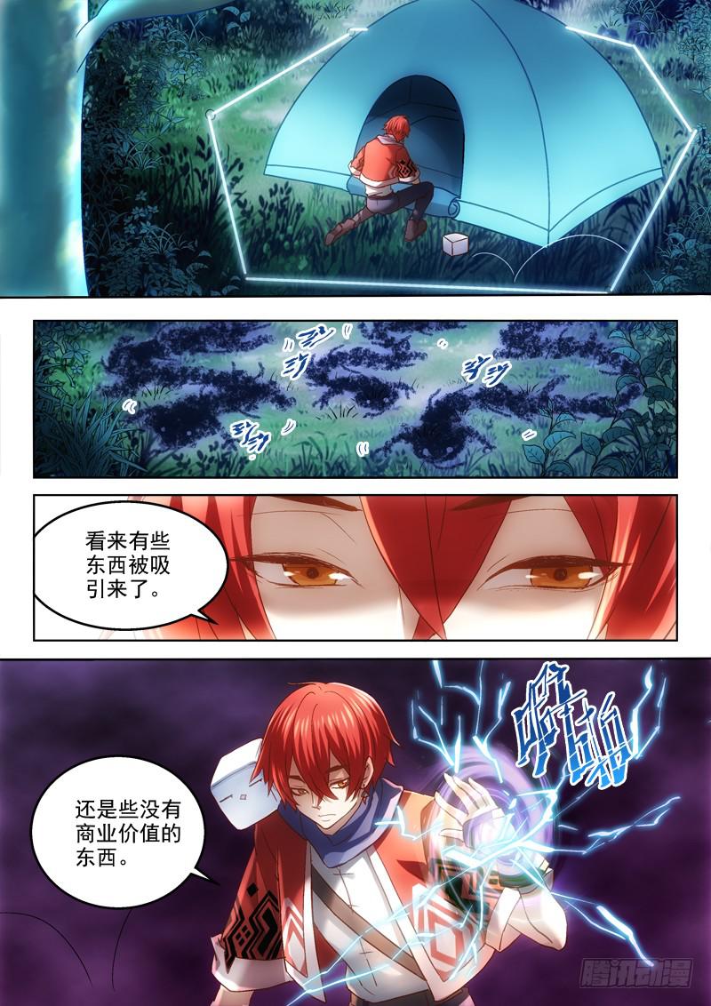 第七金 野外生存的金手指-第7话