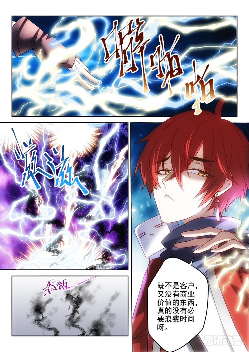 第七金 野外生存的金手指-第7话