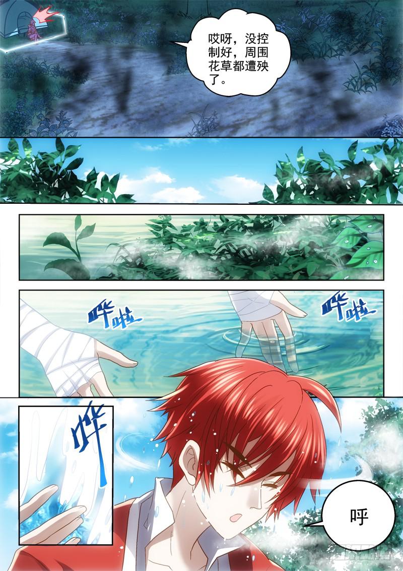 第七金 野外生存的金手指-第7话