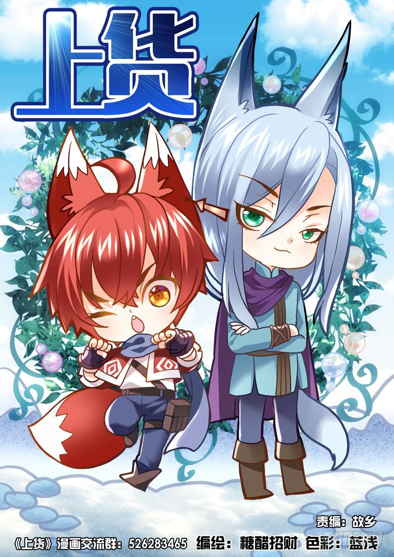 第九金 不公平的交易-第9话