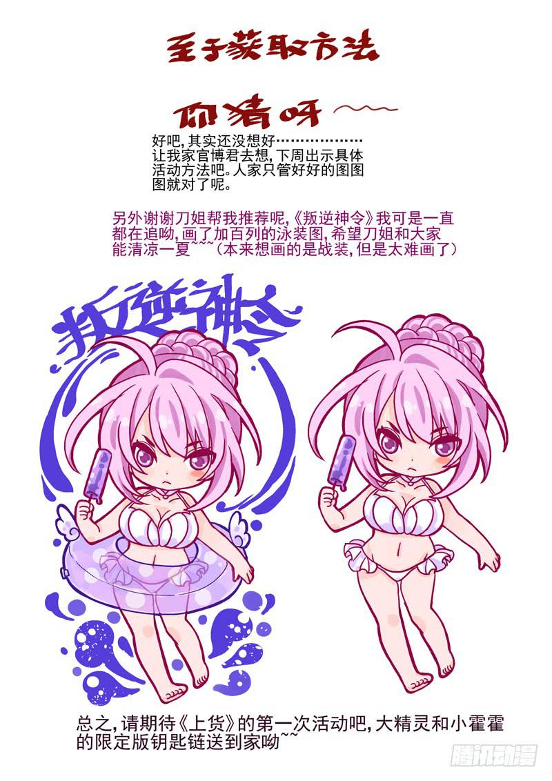 第九金 不公平的交易-第9话