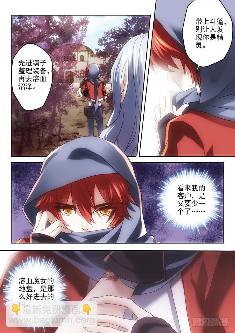 第九金 不公平的交易-第9话