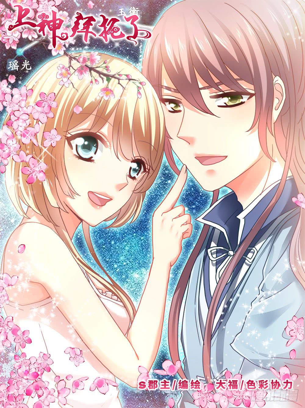 1、好春光梦一场-第1话