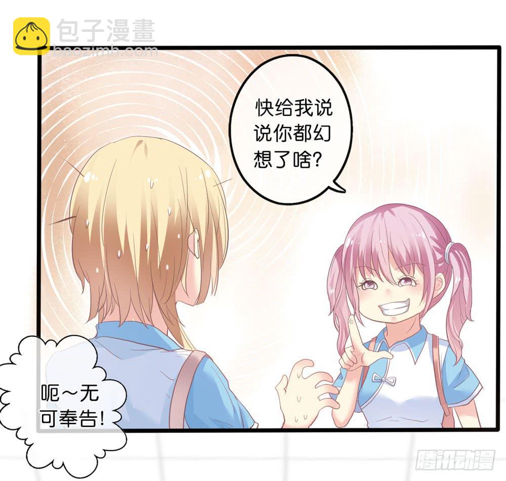 1、好春光梦一场-第1话