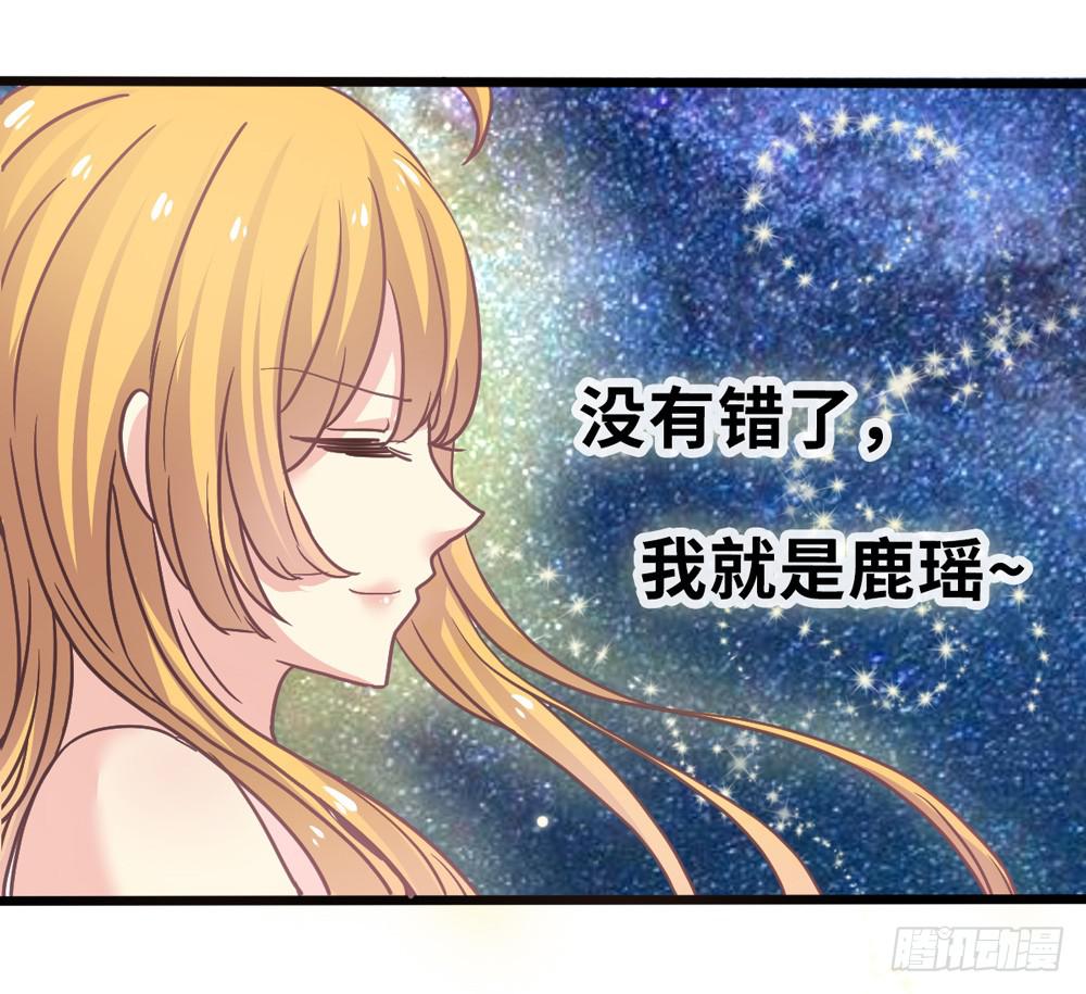 11、丑小鸭变身-第11话