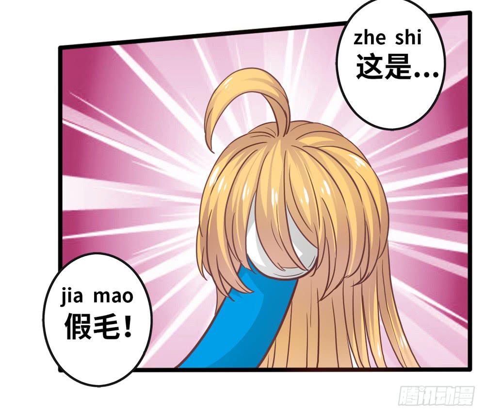 11、丑小鸭变身-第11话