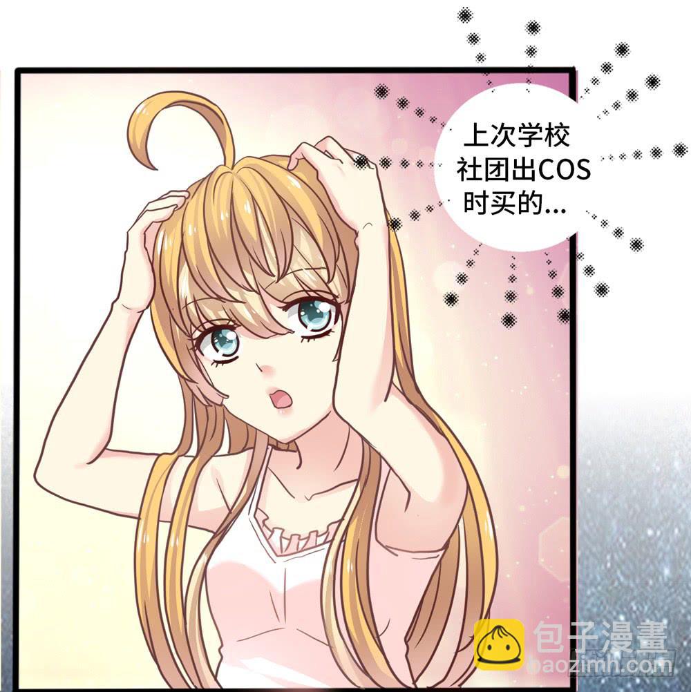 11、丑小鸭变身-第11话