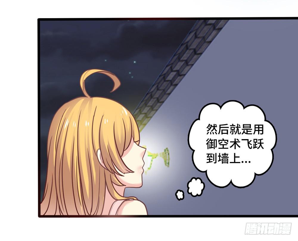 11、丑小鸭变身-第11话