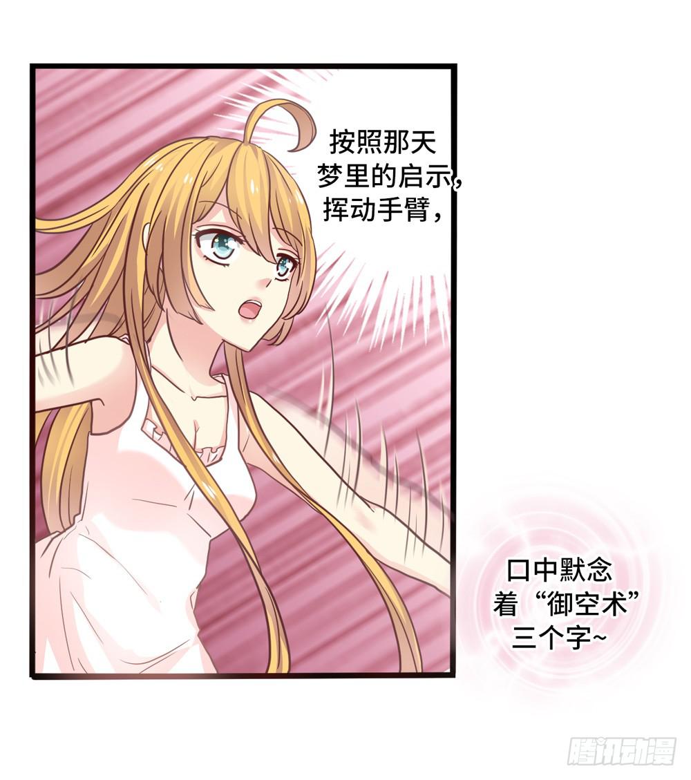 11、丑小鸭变身-第11话