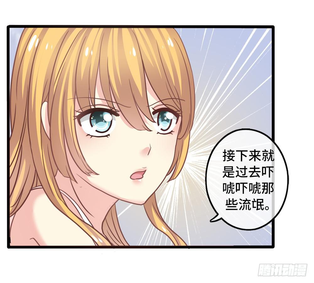 11、丑小鸭变身-第11话