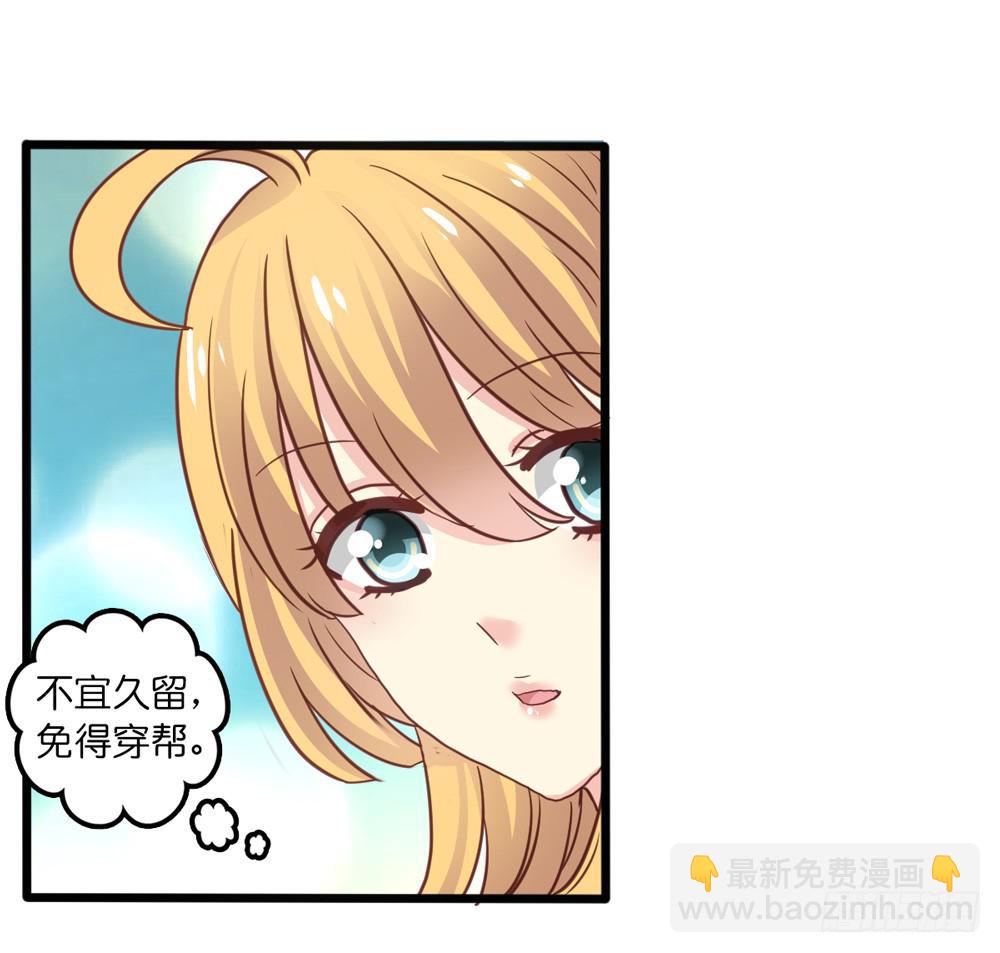 13、未闻你名-第13话