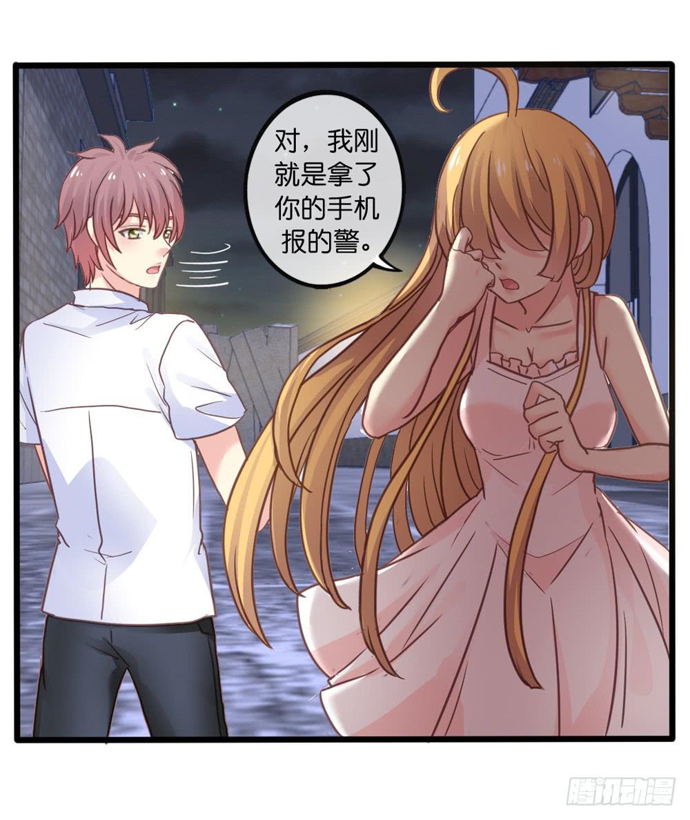 13、未闻你名-第13话