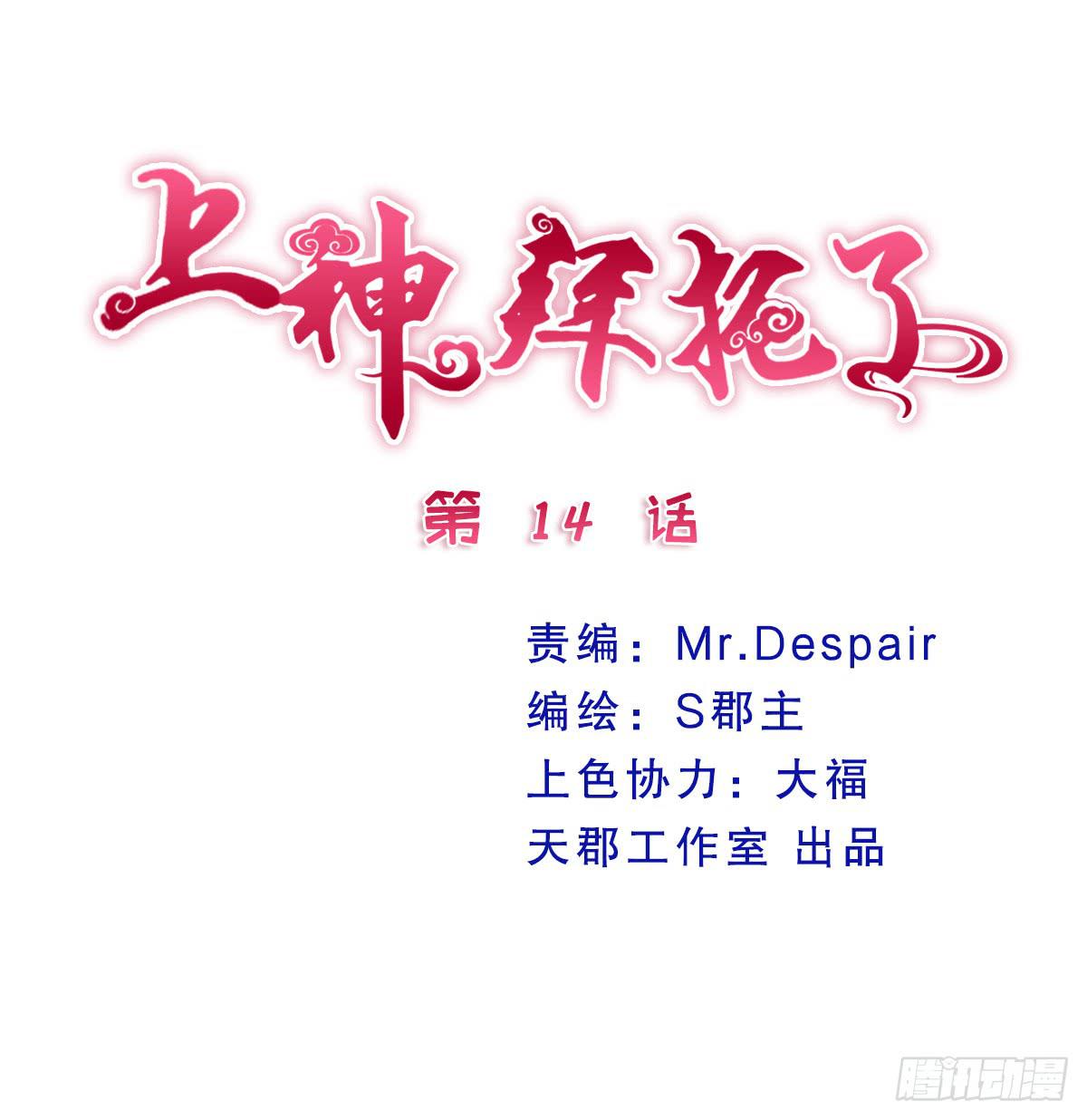 14、双面-第15话